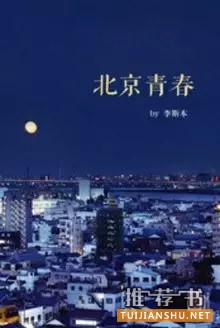 小众却很赞,来点儿不一样的书单推荐