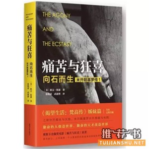 为艺术而生:10本高分艺术家传记推荐