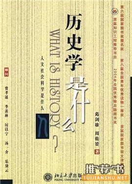 书单|中国通史入门书籍推荐