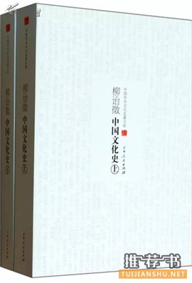 书单|中国通史入门书籍推荐