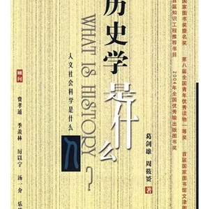 书单|中国通史入门书籍推荐