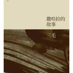 让心灵回归沉静质朴的7本散文集推荐