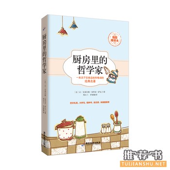 让安泰尔姆布里亚萨瓦兰作品厨房里的哲学家