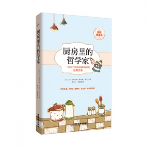 让安泰尔姆布里亚萨瓦兰作品厨房里的哲学家