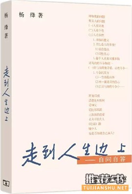 10本带你思考人生的好书推荐