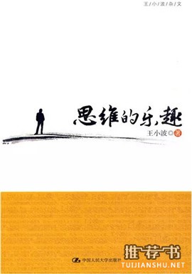 10本带你思考人生的好书推荐