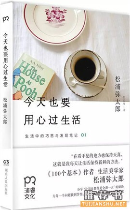 10本带你思考人生的好书推荐