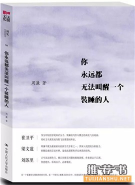 10本带你思考人生的好书推荐