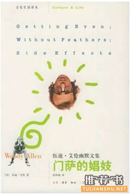 10本带你思考人生的好书推荐