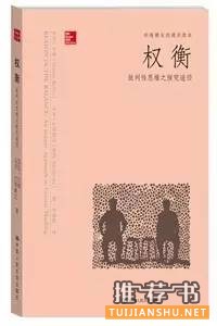这10本书,帮你打开生锈的思维