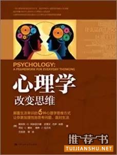 这10本书,帮你打开生锈的思维
