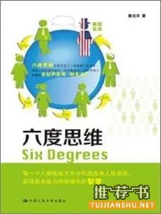 这10本书,帮你打开生锈的思维