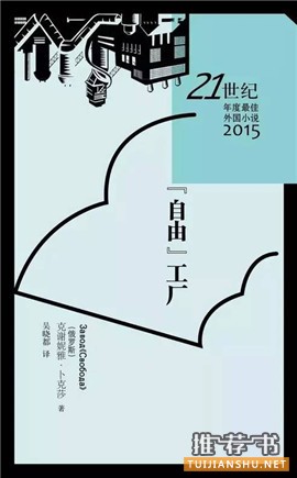 21世纪年度最佳外国小说奖