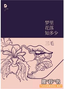 10本触动心灵的经典书籍推荐