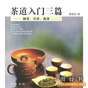 关于茶文化的好书推荐,见识中华茶文化
