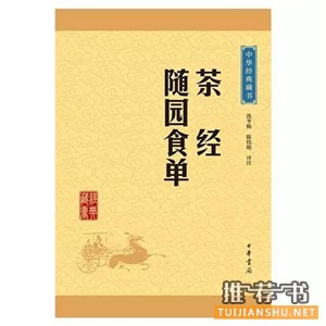 关于茶文化的好书推荐,见识中华茶文化