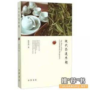 关于茶文化的好书推荐,见识中华茶文化