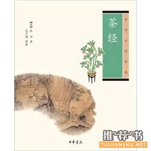 关于茶文化的好书推荐,见识中华茶文化