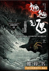 9本进阶版日系推理小说推荐