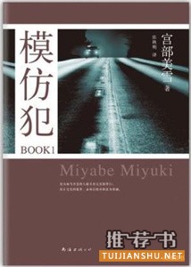 9本进阶版日系推理小说推荐