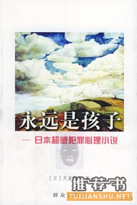 9本进阶版日系推理小说推荐