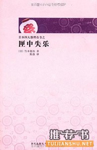 9本进阶版日系推理小说推荐