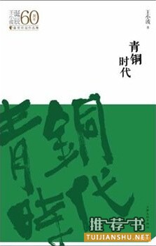 王小波书单,阅读是最好的纪念