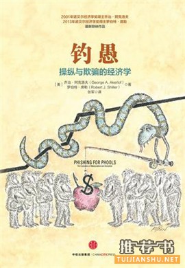 经济学家梁小民3月书单:读了30本书,推荐3本