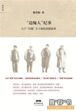经济学家梁小民3月书单:读了30本书,推荐3本