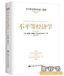 经济学家梁小民3月书单:读了30本书,推荐3本
