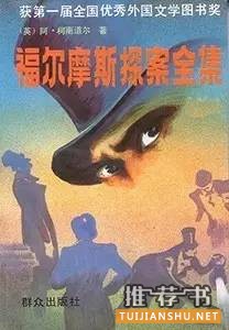 9本推理小说，带你拨开层层迷雾，走进推理世界