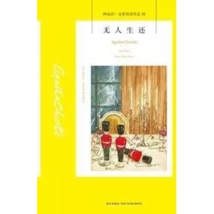 9本入门必读的欧美系侦探小说推荐