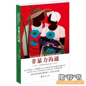 说话技巧,这7本书,教你把话说漂亮
