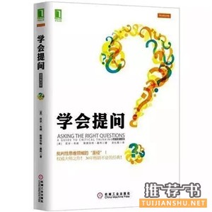 说话技巧,这7本书,教你把话说漂亮