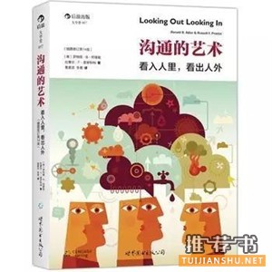 说话技巧,这7本书,教你把话说漂亮