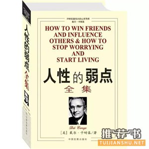 说话技巧,这7本书,教你把话说漂亮