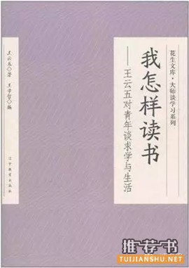 关于书的书单 | 为什么读?读什么?如何读好一本书?