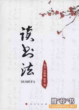 关于书的书单 | 为什么读?读什么?如何读好一本书?