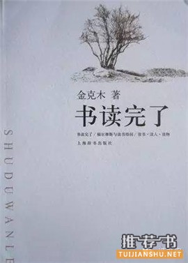 关于书的书单 | 为什么读?读什么?如何读好一本书?