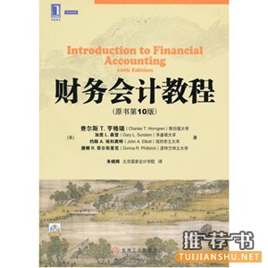 会计书单:推荐几本会计人必看的书!
