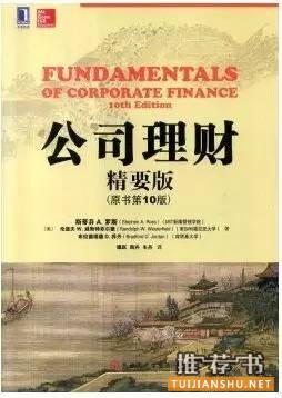 会计书单:推荐几本会计人必看的书!