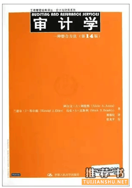 会计书单:推荐几本会计人必看的书!