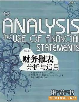 会计书单:推荐几本会计人必看的书!