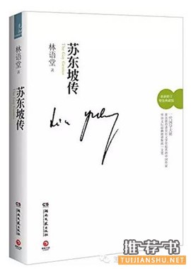 7本经典人物传记推荐,带你走出人生迷茫