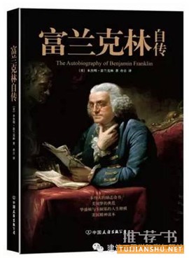 7本经典人物传记推荐,带你走出人生迷茫