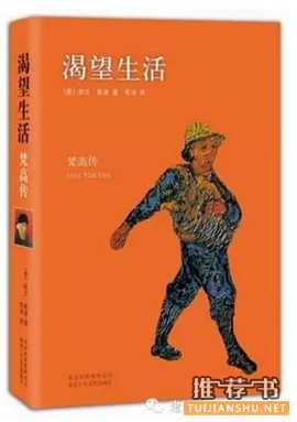 7本经典人物传记推荐,带你走出人生迷茫