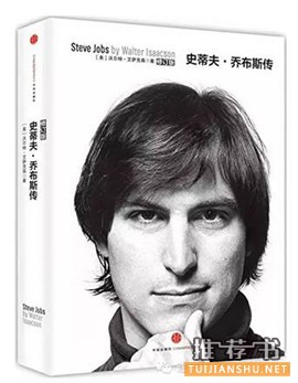 7本经典人物传记推荐,带你走出人生迷茫
