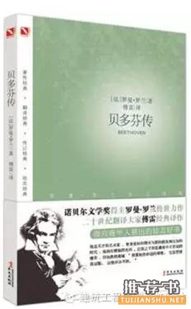 7本经典人物传记推荐,带你走出人生迷茫