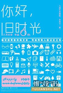 9本经典的青梅竹马青春小说推荐
