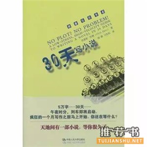 想写作看哪些书?想写作必须提前约读的六本好书推荐